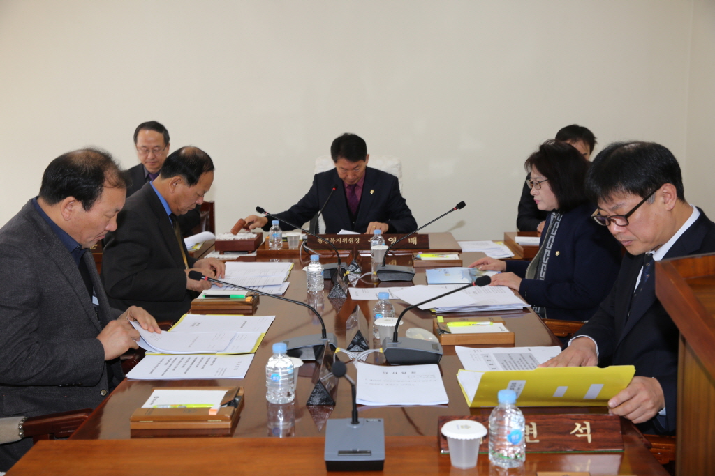 행정복지위원회 회의모습