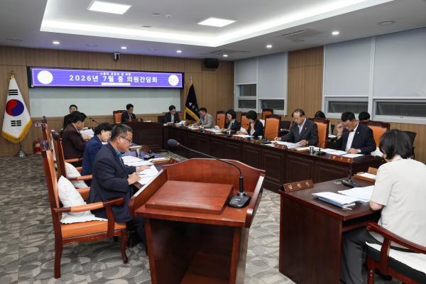 
                                    2026년 7월 중 의원간담회
