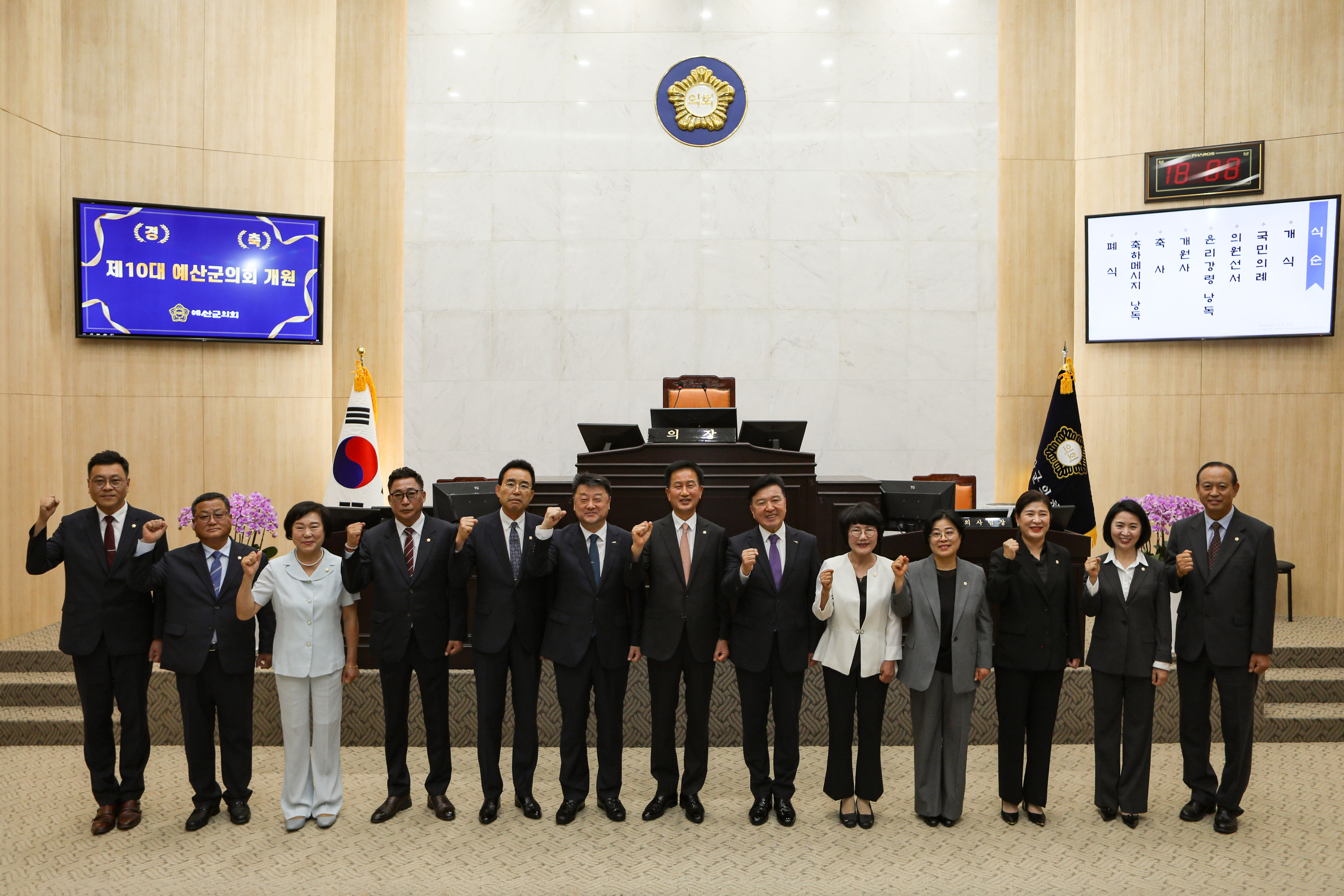'제10대 예산군의회 개원식 개최' 게시글의 사진(1) '개원식 단체사진 (10대의원 군수).jpg'