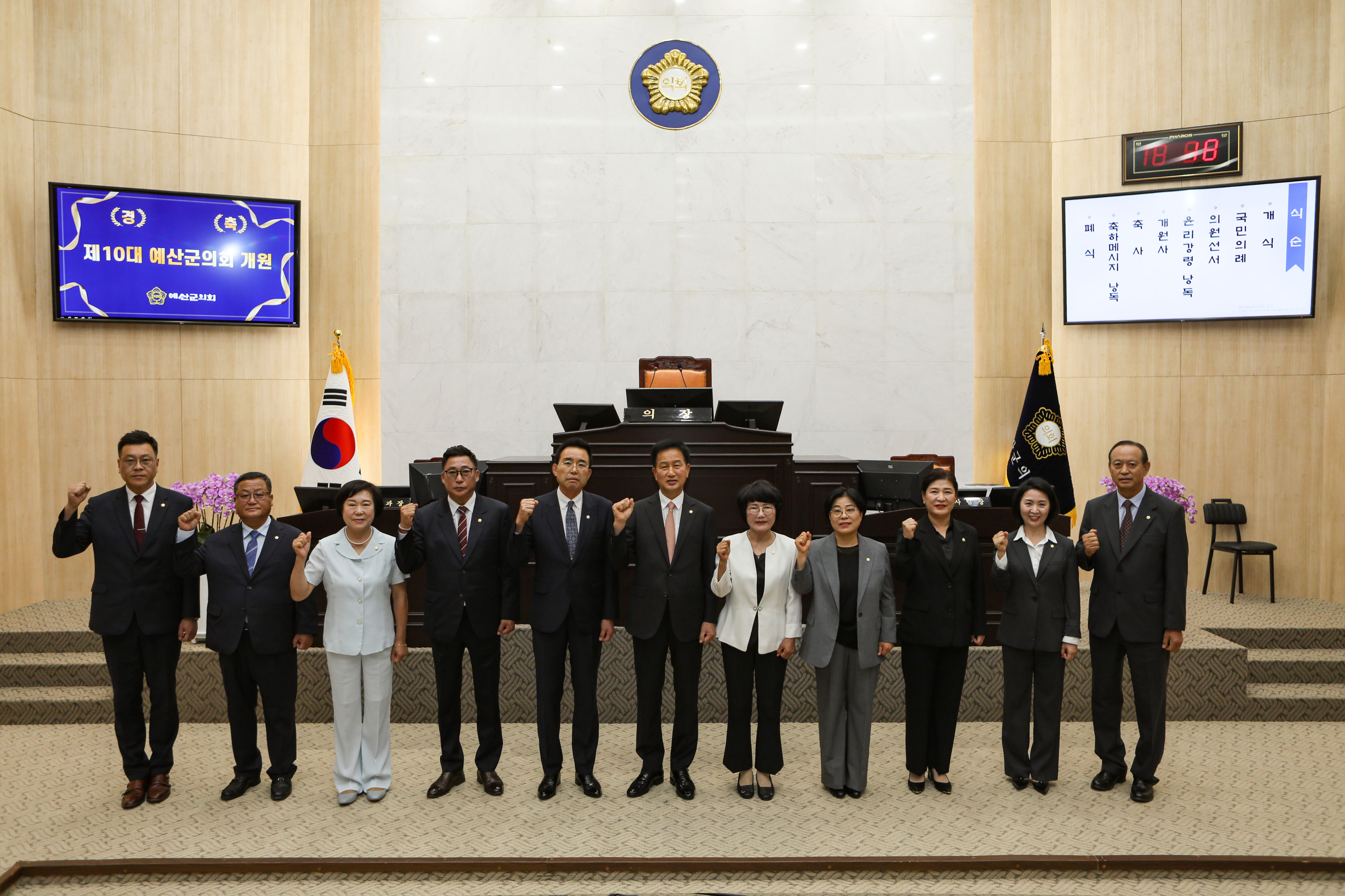 '제10대 예산군의회 개원식 개최' 게시글의 사진(2) '개원식 단체사진 (10대의원).jpg'