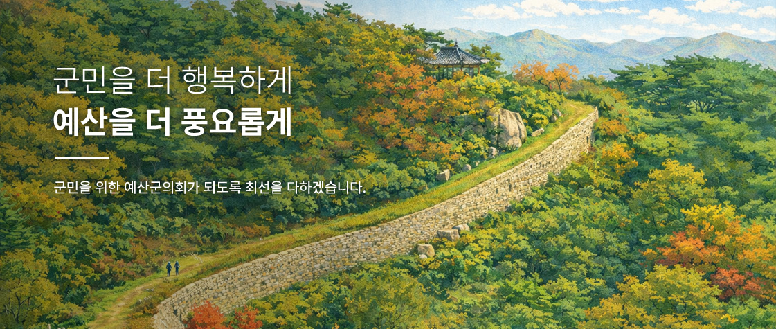 임존성